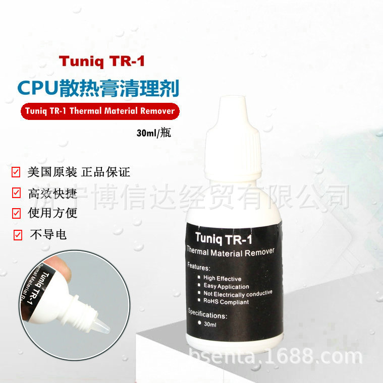 美国Tuniq TR-1 Thermal 散热胶CPU硅膏清洁水散热膏清理剂30ml