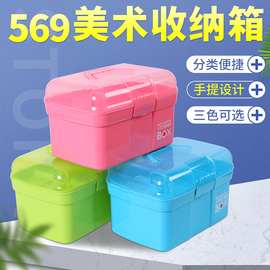 569加厚美术收纳箱 双层医药箱化妆盒 水粉水彩颜料箱美甲收纳盒