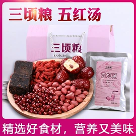 豆类;其他五谷杂粮;杂粮组合