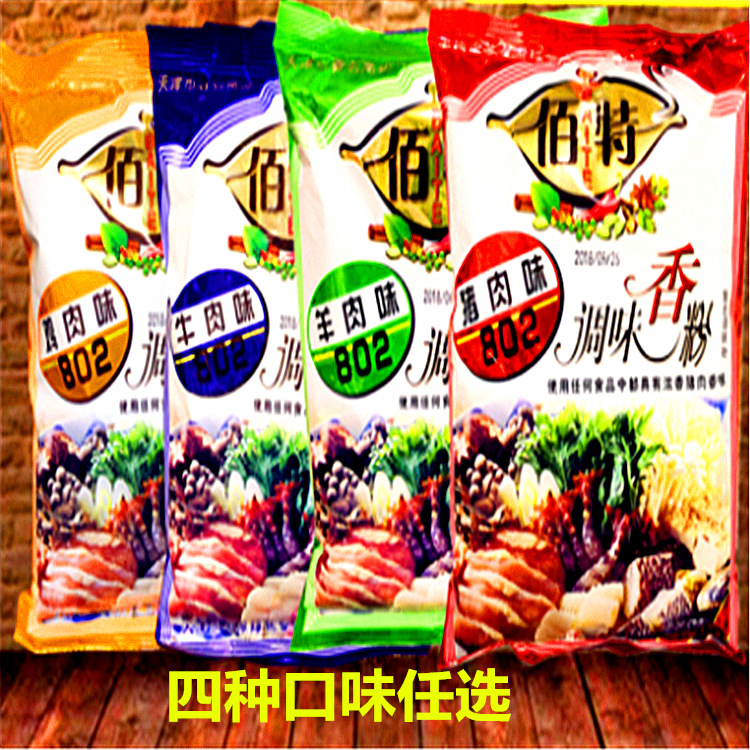 佰特猪肉味调味香粉500g百特牛肉羊肉香粉802鸡肉香粉 肉味香精粉