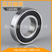 ���ҹ�Ӧ ������ ������ 16003RS