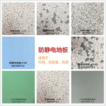 東莞PVC防靜電地膠 耐磨同質透心塑膠地墊導電地板貼無塵車間機房
