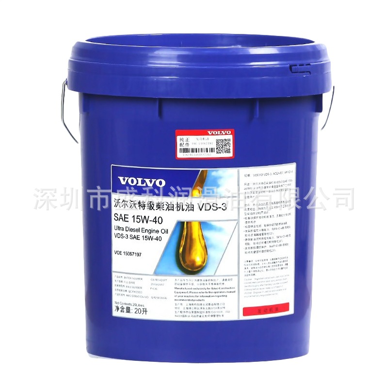包邮沃尔沃VDS-3 15W-40特级柴油机油 VOLVO专用机油CHI-4 20L
