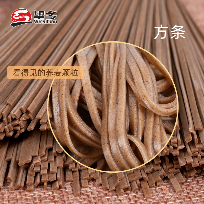 Wangxiang Buckwheat Noodles 600g Dragon Hair Fine Noodles Low Fat Mixed Grain Buckwheat Cold Noodles Mixed Noodles Wholesale Shipping