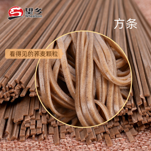 Wangxiang Buckwheat Noodles 600g Dragon Hair Fine Noodles Low Fat Mixed Grain Buckwheat Cold Noodles Mixed Noodles Wholesale Shipping