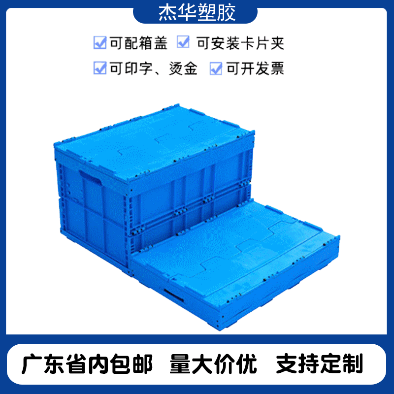 塑料折叠箱周转箱子 收纳箱折叠带盖箱工业风电子厂用塑料折叠箱