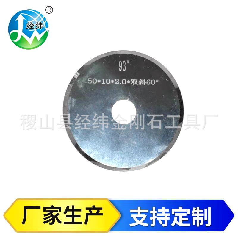 直径50mm玻璃切割刀片 金刚石玻璃切片英管高硼硅管玻璃刀定 制