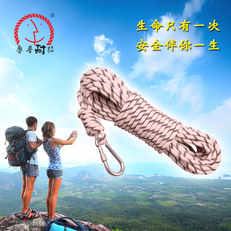 厂家供应高品质安全绳救生绳尼龙绳静力绳涤纶鲁普耐特