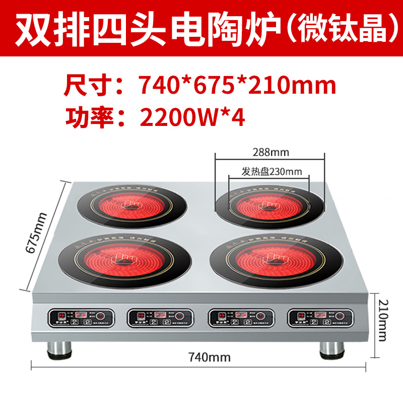 마이크로 티타늄 크리스탈 전기 세라믹 노 [4x2500W]