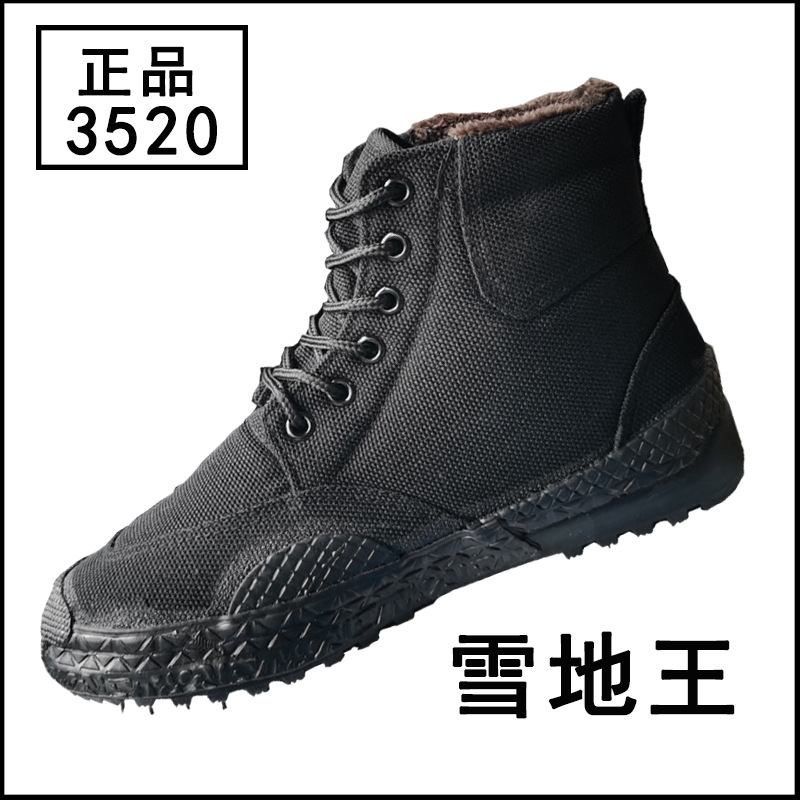 冬季3520黑色军训鞋加棉加绒中帮劳保鞋防寒作训鞋工地解放鞋休闲