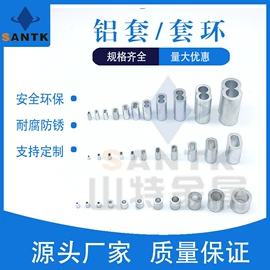 金属丝绳;套环;铝及铝合金材