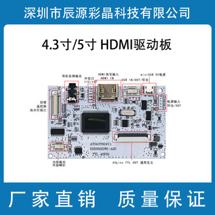 4.3��/5��Һ���@ʾ��HDMI�Ӱ�40PINҺ������������@ʾ