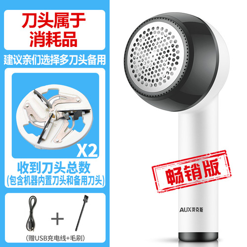Oaks wool clothing pilling trimmer household rechargeable hair ball artifact clothing ball suction and shaving machine