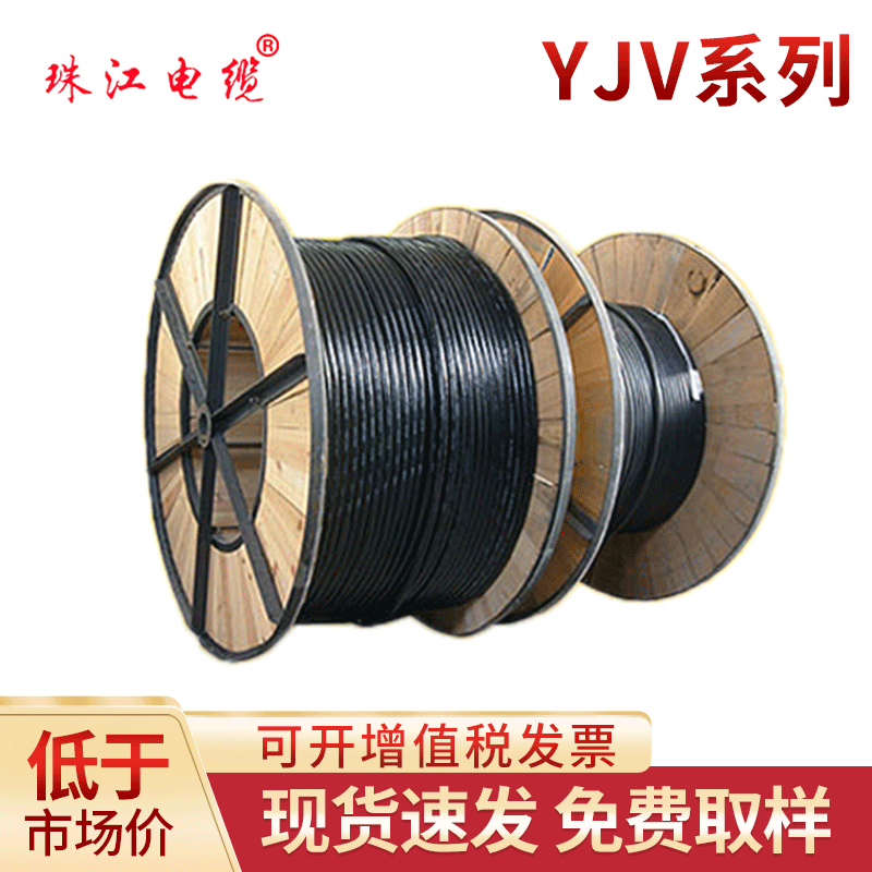 佛山珠江ZR YJV铜芯电力电缆1/2/3/4/5芯35 50 70电线电缆