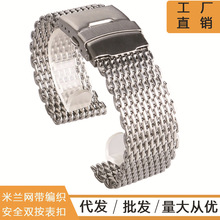 不锈钢实心米兰网带编织18 20 22 24mm 双按扣安全折叠卡扣表带