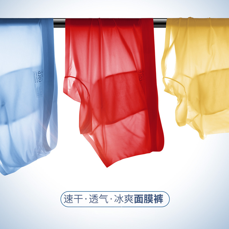 80g Ice Silk Mask Underwear Summer Ultra-Thin Seamless Quick-Drying Men's Boxer Briefs One-Piece Silk Crotch Boxer Briefs