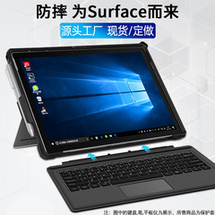 Suitable for Microsoft surface go protective case silicone pro7 tablet go 2 accessories pro534 protective case