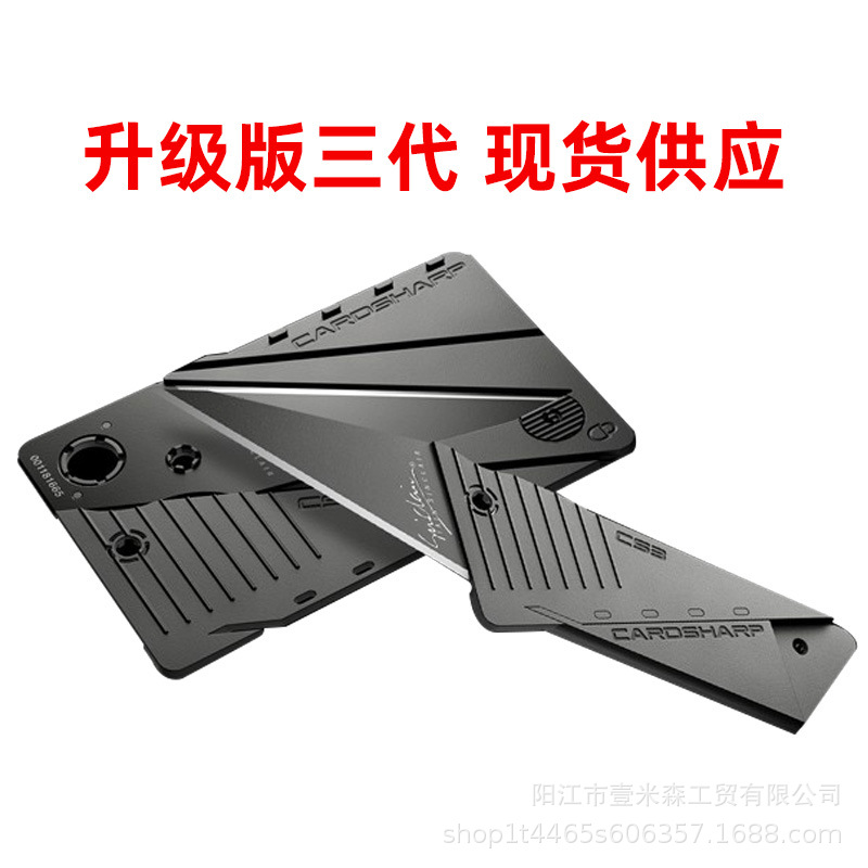新款三代厂家批发信用卡卡片刀折叠水果小刀瑞士卡户外求生工具卡