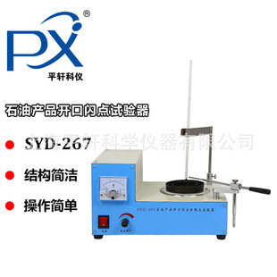 ���N��׼�W�c�z�y�xSYD-267ʯ�ͮaƷ�_���W�c��ȼ�cԇ����W�c�x