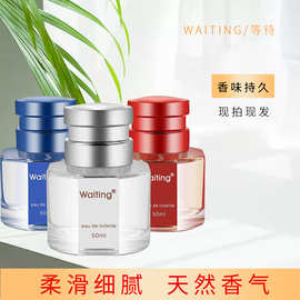 派雅品牌等待香水女淡香花香清新30ml50ml香水批发代发芳香