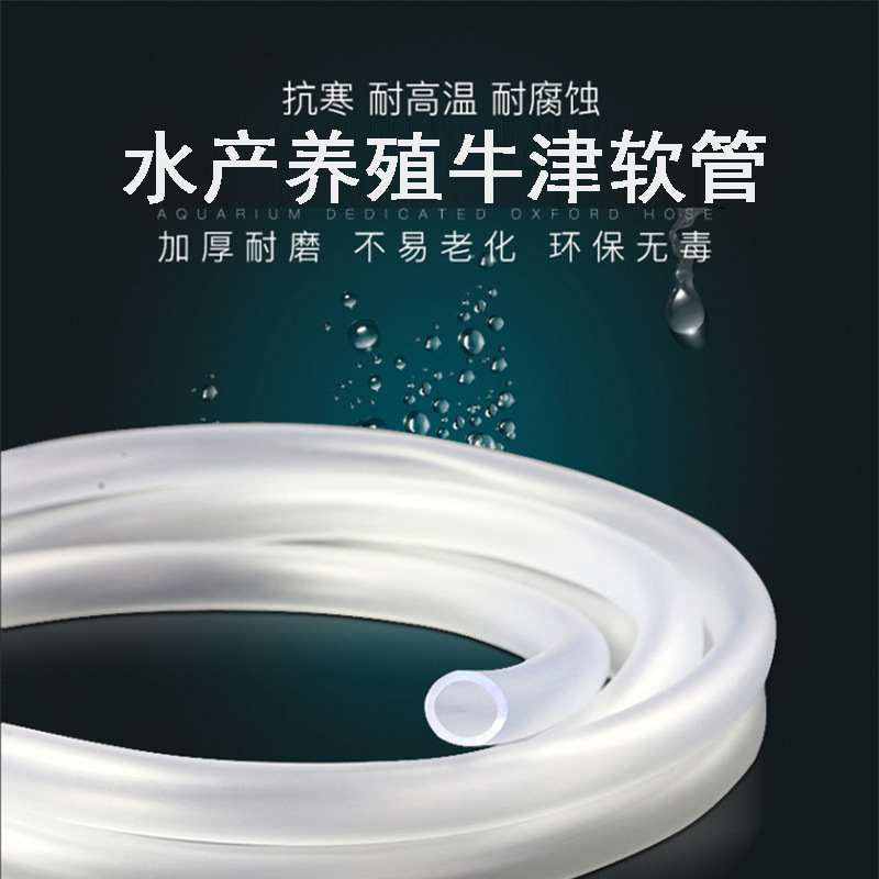 水族用品增氧泵配件鱼缸氧气管牛筋氧气泵软管水产养殖胶管4×6mm
