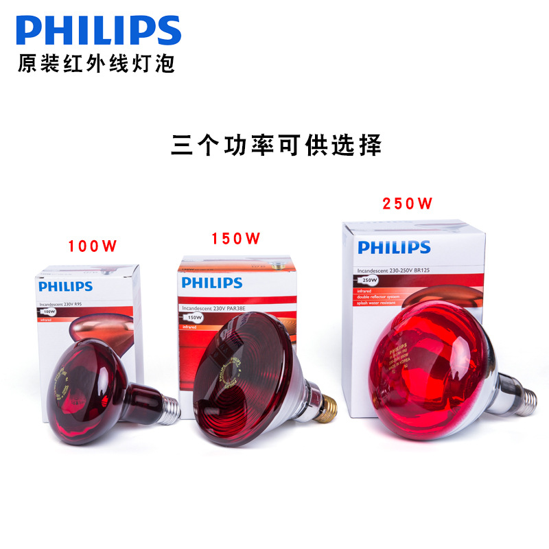 红外线理疗灯 PAR38E 150W  R95E 100W  IR 250W美容美发灯泡