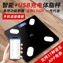 可手机连接蓝牙秤 APP智能蓝牙体脂称 电子体脂秤 人体健康秤