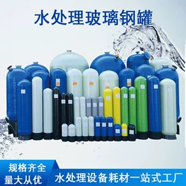 反渗透设备;过滤器;滤膜