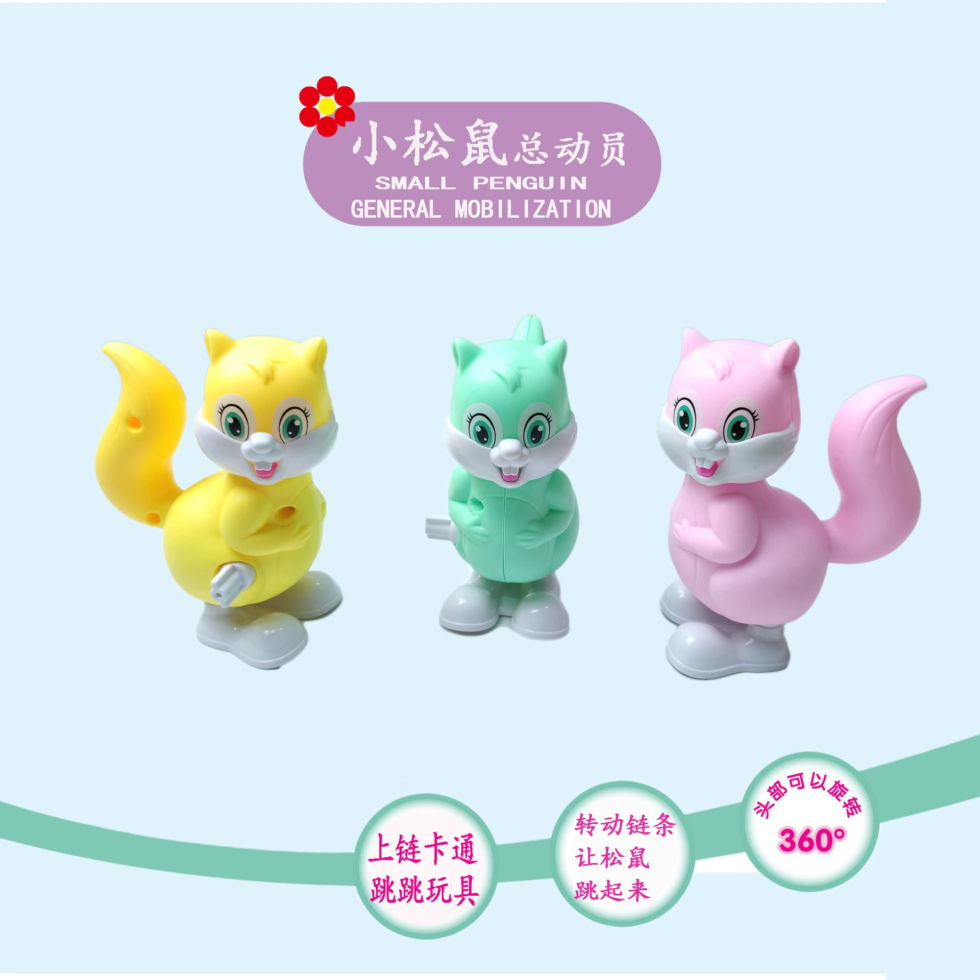 Детская Весенняя маленькая игрушка-цепочка прыгающая мультяшная белка Милый детский сад небольшой подарок трансграничные прямые поставки с фабрики