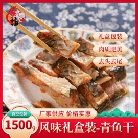 腌腊类;农副产品加工;水产干货类