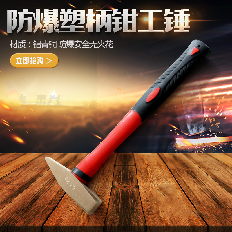 铝青铜塑柄钳工锤 铜锤 钳工锤 铜锤 锤子 手锤 鸭嘴锤多种规格
