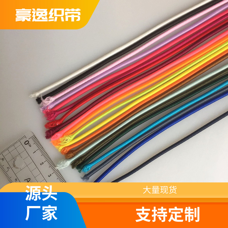 厂家现货3mm乳胶弹力绳蹦床橡筋绳运动箱包圆形高弹力服装辅料
