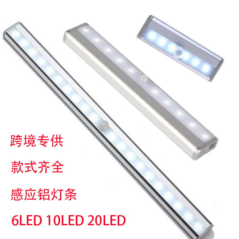 Intelligent Human body induction USB charging closet light Cabinet light control led battery wardrobe light corridor night light