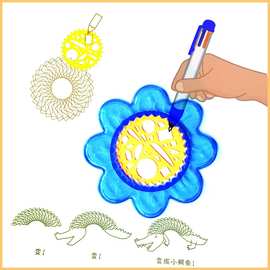 塑料文具  绘画模板    速画尺     万花尺