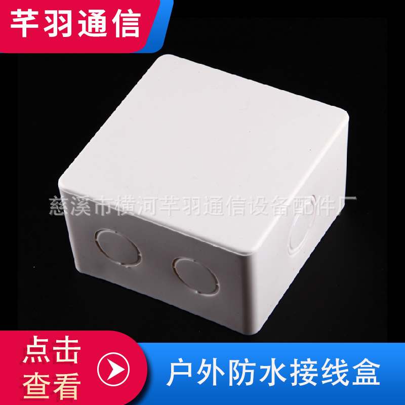 批发供应 接线配用过路盒 电缆接线盒 户外防水接线盒