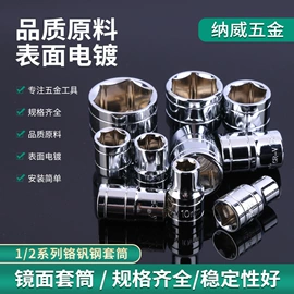 机修组合工具;套筒扳手;棘轮扳手