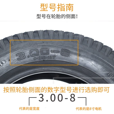 3.00-8 Tire 3.25/3.00-8 Inner Elektrikli avtomobil şinləri