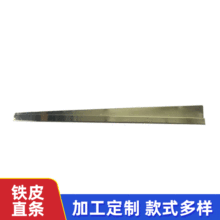 手袋包包夹 坑条五金夹用品五金配件 铁皮直条五金夹