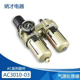 气源处理器;连接器;接线端子