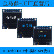 ���ҹ�Ӧ0.96��oled��ʾ��12864��OLED��JMD0.96F spi�ӿ�ssd1306
