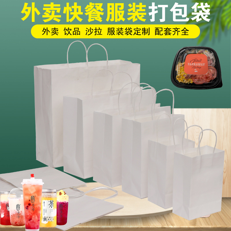 Kraft paper bag gift handbag Tea Food Milk Tea take-out packaging clothing gift bag printed logo