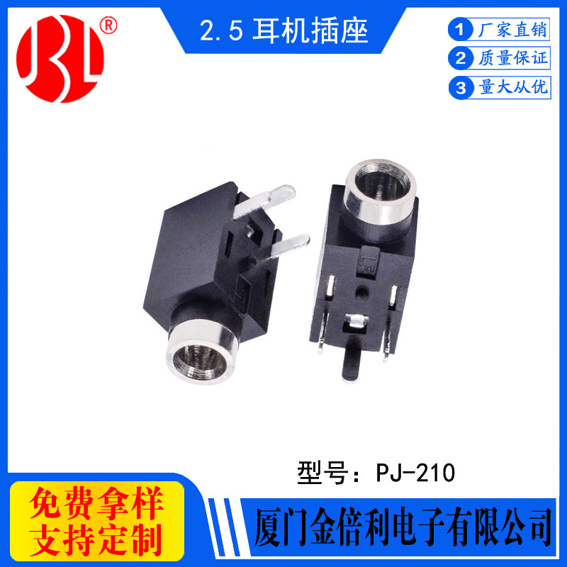 源头工厂 四脚插板耳机插座 立体声插孔 PJ-210 金属头耳机插座