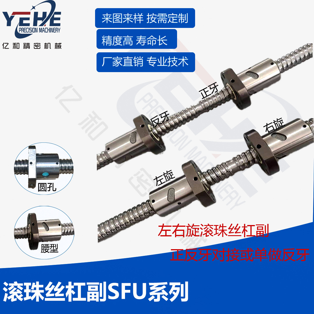 精密TBI正反牙对接左牙1605 1610 2005左右旋轧制丝杆滚珠丝杆副