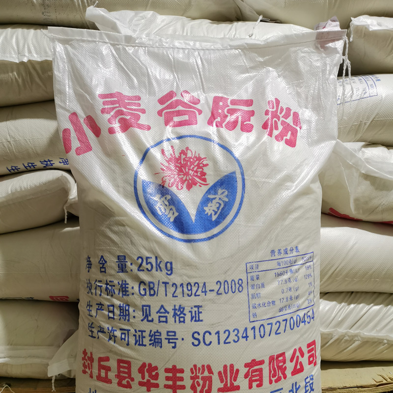 量大从优雪菊面筋粉 谷朊粉 烤面筋粉 食品级谷元粉 面筋粉批发