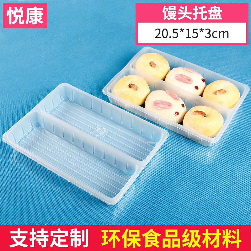 河北厂家生产一次性吸塑托盘托盒  透明塑料pp糕点馒头托盘批发