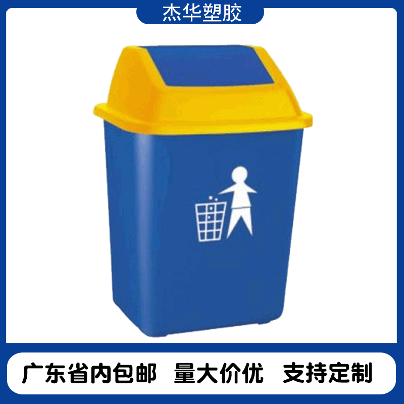厂家直供塑料垃圾桶 工厂车间超市洗手间用带盖加厚塑料垃圾桶