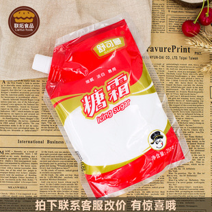 ������Ƿ۸�����˪/������ڷ��ユ��/�������˪250g