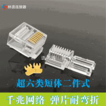 RJ45 8p8c�����UTP���w�⾀FTP����ˮ���^ �ɼ�ʽ0.6����僽�