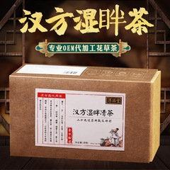 漢方濕眫清茶 200g/40包去非濕茶非濕胖茶非紅豆薏米茶養生茶代發