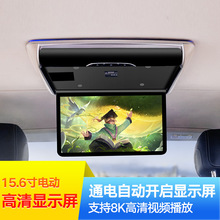 15.6寸电动版通用吸顶电视显示屏电动翻转